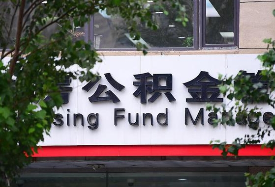 鹤岗公积金可以找黄牛取出来吗（公积金 黄牛）